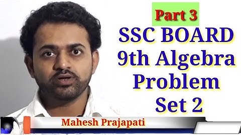 Real Numbers Problem Set 2 || 9th Algebra Problem Set 2 || Mahesh Prajapati