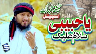 New Naat 2021 Ya Habibi Salam Alaika | Friday Salam | Atiq Raza Qadri | Studio5