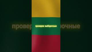 Запрет на вывоз наличных евро на литовской границе! 🚫💶