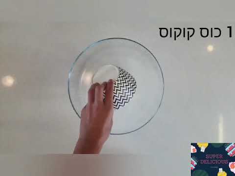 עוגת סולת משגעת - SUPER DELICIOUS
