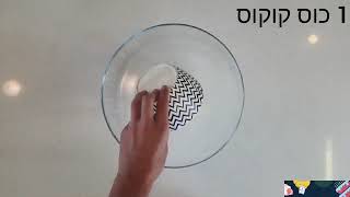 עוגת סולת משגעת - SUPER DELICIOUS