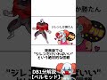 【DB解説】ジ語ピエロ、ベルモッド #shorts