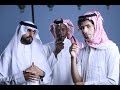 فلم صنع في السعوديه made in saudi arabia Film