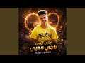 بنتي قلبي تاجي وحبي