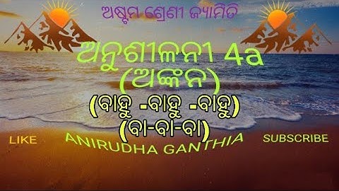 Class 8 geometry odia medium exercise 4a (HD)