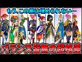 【ドラクエウォーク】運営も手の付けられない状態に、、、?DQWの武器種事情と超格差 やはり最強武器は〇〇〇【DQ35th】