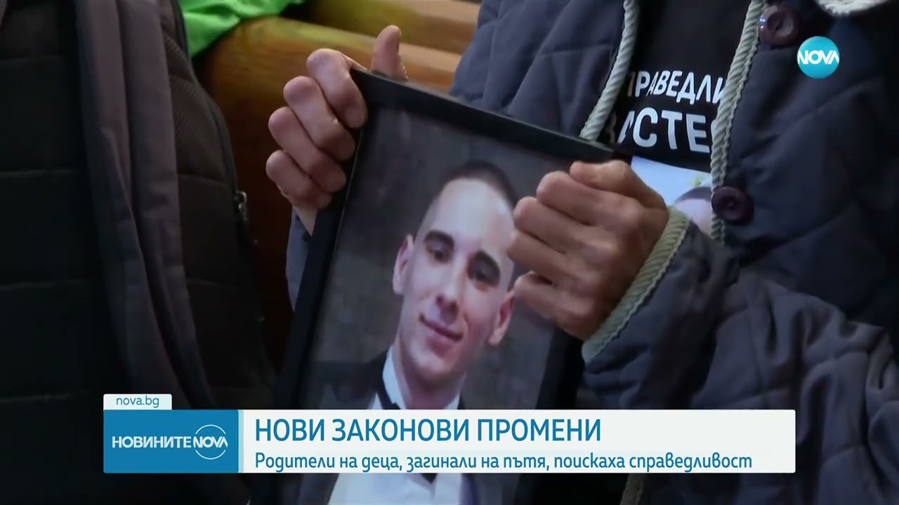 Родители на деца, загинали в катастрофи, се събраха на протест пред Съдебната палата в столицата