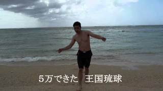 沖縄ラップ