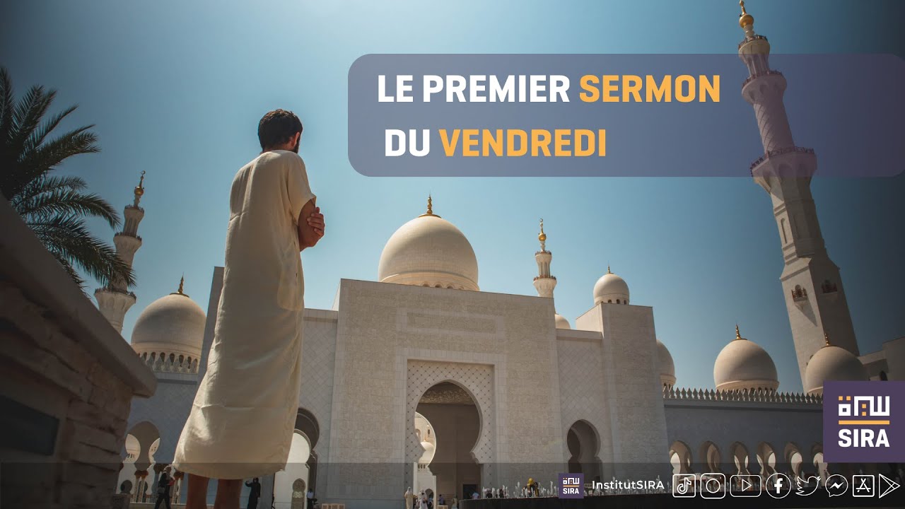 Le premier sermon du vendredi du prophète Muhammad ﷺ - YouTube
