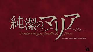 Junketsu no Maria-Ameno(AMV) -spoiler-