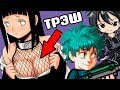 ТУПЫЕ АНИМЕ ИГРЫ НА АНДРОИД - ТОП АНИМЕ ТРЭШ ИГР НА ТЕЛЕФОН (тестовый формат на канале)