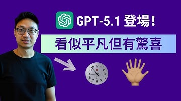 AI 終於看懂時鐘了？GPT-5.1、Grok、Gemini 視覺能力大比拼，API 速度實測 Grok 完勝！
