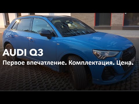 Video: 2020. Audi Q3 Prestige Review - Slike - Priručnik