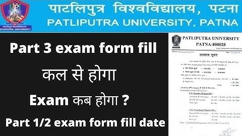 Ppu part 1/2/3 exam form , Exam date & Exam pattern 2022 | ppu परीक्षा कब से ? #ppuexamnews#ppunews
