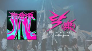 LALALALA 락 (樂) - Stray Kids -clean Acapella (vocals only)