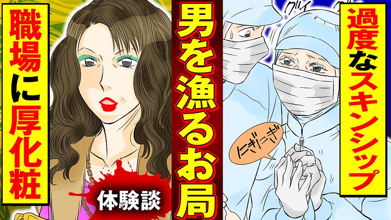 【実録マンガ】仕事はそっちのけで若い男につきまとう迷惑パートリーダー