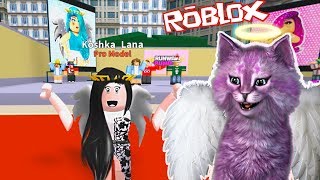 Я АНГЕЛ НА ПОКАЗЕ МОД В РОБЛОКС Fashion Runway Rumble ROBLOX КОШКА ЛАНА модель Я АНГЕЛ НА ПОКАЗЕ МОД В РОБЛОКС Fashion Runway Rumble ROBLOX КОШКА ЛАНА модель
