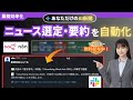 【n8n×Gemini】AIが選ぶ！毎朝8時にニュース要約・Slack通知を完全自動化