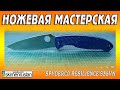 Spyderco Resilience S35VN  @skimenruslan