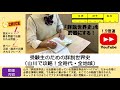 受験生のための詳説世界史（５－４西ヨーロッパの中世文化）