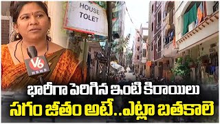 Public Facing Problems With House Rent Hike | Hyderabad | V6 News