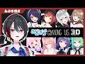 【#あおぎり3Dあもあす】　悪 夢 再 来　【月赴ゐぶき/あおぎり高校】