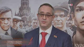 18.03.2024. Передача «Городское собрание» о деятельности депутатов Мосгордумы / ТВЦ