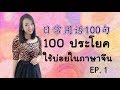 100  100  ep1 by poppyyang    poppyyang