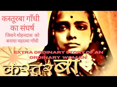 Short essay on kasturba gandhi in hindi