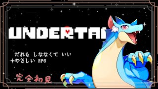 【undertale二周目】だれもしなせない 平和な世界をめざして  【ふぃるどら】
