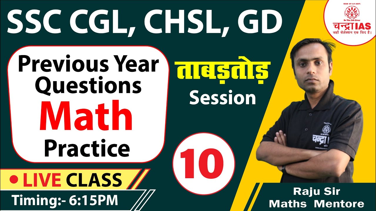 Math Previous Year Questions Practice Class 10 SSC CGL, CHSL, MTS