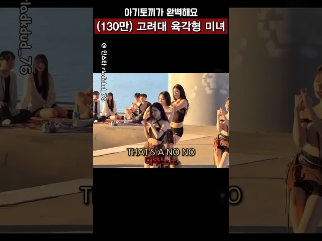 공부도 춤도 완벽한 명문대 학생 #shorts #ITZY #JYP