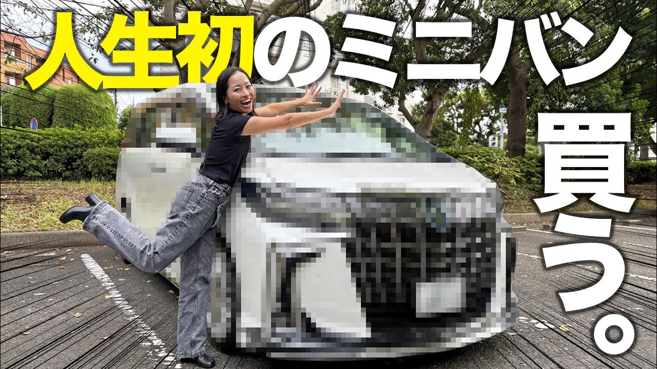 【車買う】愛車のゲレンデとついにお別れ😭人生初のミニバンを中古購入！息子たちの野球やサッカーの送迎に大活躍してもらいます🚌