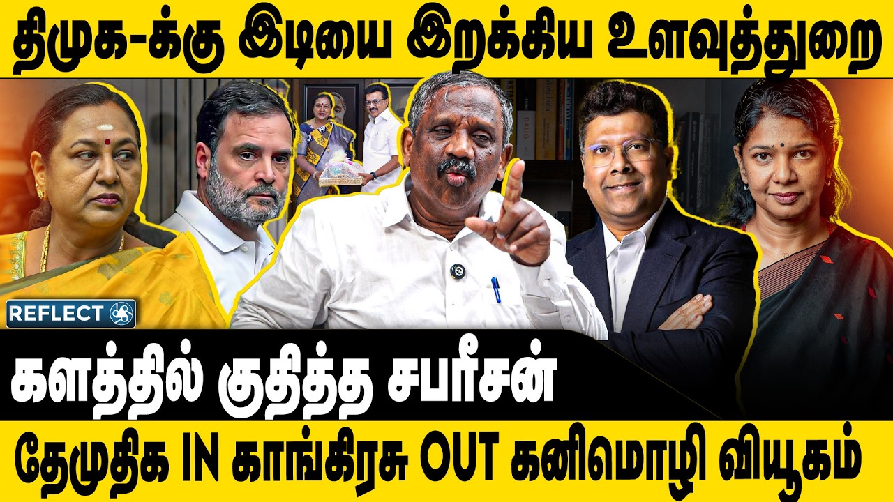 உளவுத்துறை எச்சரிக்கை களத்தில் சபரீசன் | Tamizha Tamizha Pandian | DMDK | Kanimozhi Sabareesan