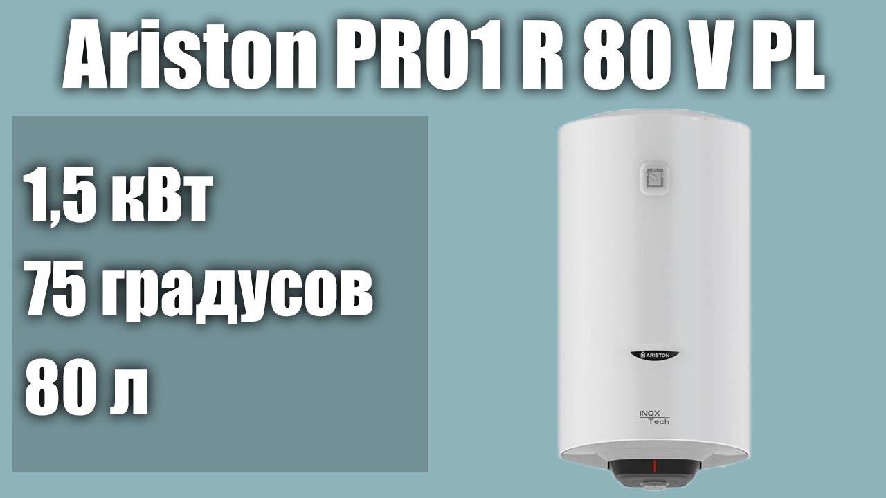 Ariston pro1 dry