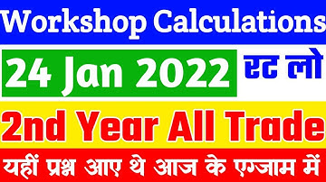 ITI Workshop Calculation and Science Paper 2021 #iti WCS Exam Paper 2nd year, WCS 2nd Year Exam 2021