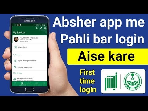 Absher id kaise banaye mobile se | how to create absher account ...