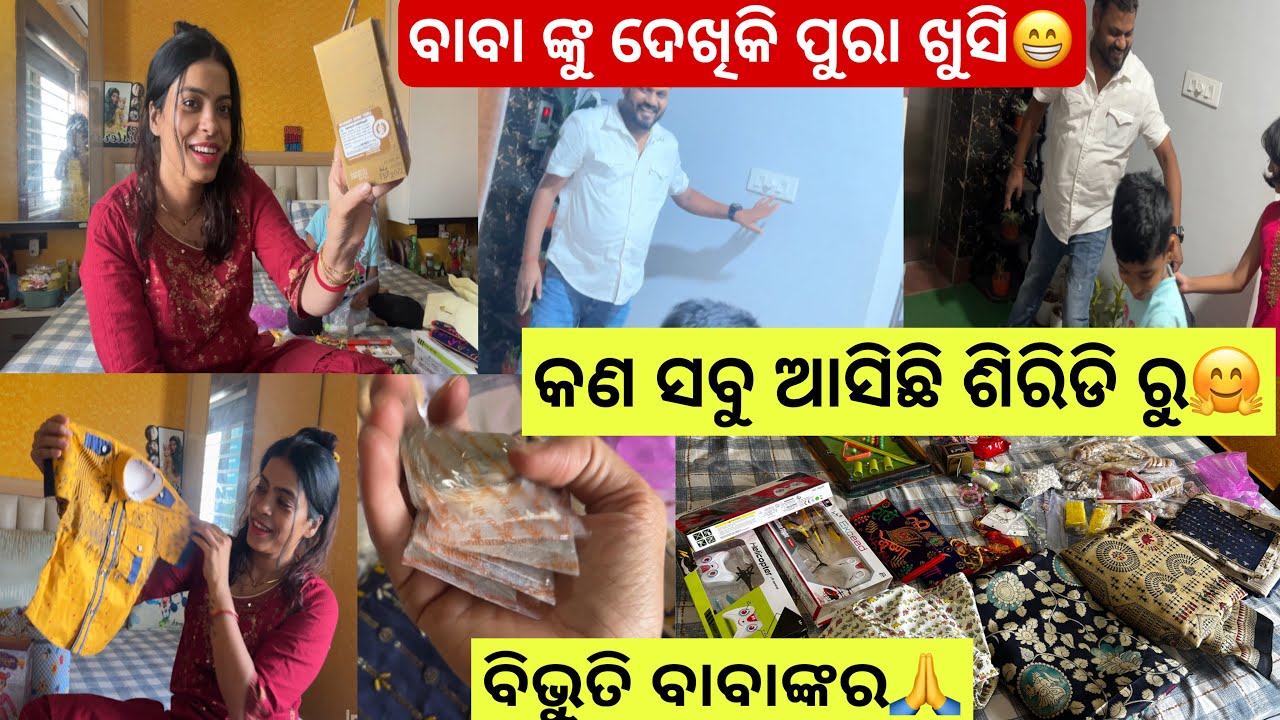 Chocolate price ଦେଖିକି ମୁଁ ଛାନିଆ🤣ଅଧ ରାତିରେ ଆସିକି ପହଞ୍ଚିଲେ🙄ଜନ୍ମଦିନ ଲାଗି ଗିଫ୍ଟ🤗କଣ ସବୁ ଆଣିଛନ୍ତି Prabir🤩