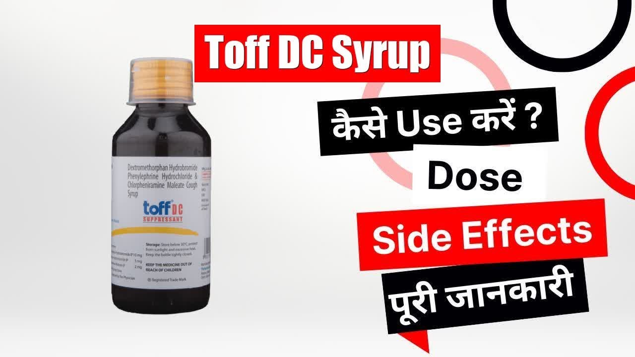 Toff DC Syrup Uses in Hindi Side Effects Dose YouTube