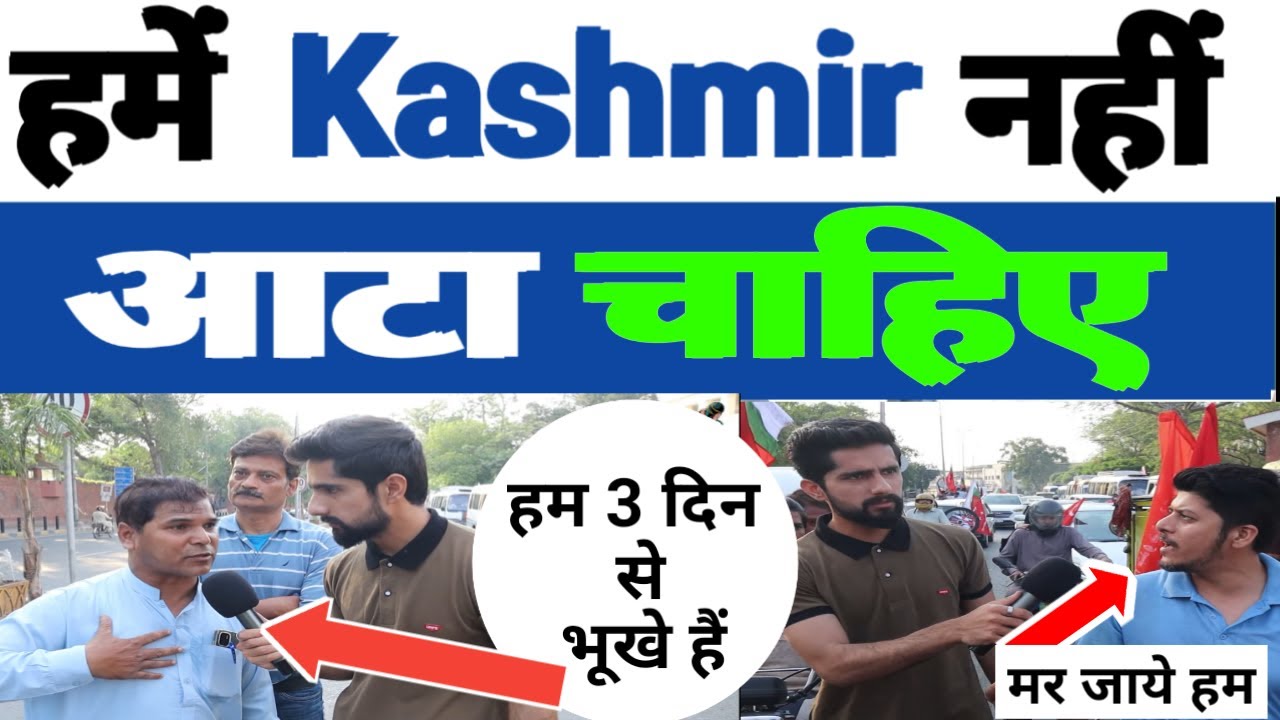 NOW WHAT PAKISTANIS WANT KASHMIR OR ATTA l PAKISTAN PEOPLE REACTION l