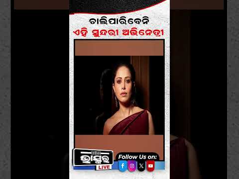 ଏୟାର ଆମ୍ବୁଲାନ୍ସରେ ମୁମ୍ବାଇ ଫେରିଲେ ନୁସରତ #NushrrattBharuccha #NushrrattBharucchaAccident