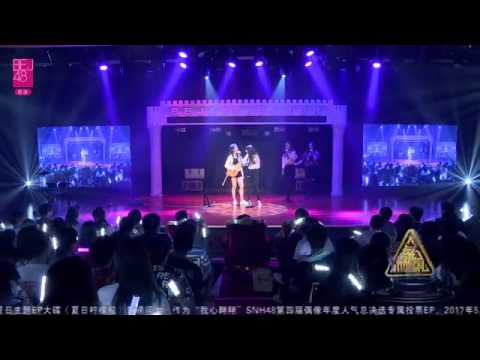 一心向前 BEJ48 罗雪丽/TeamE 20170624