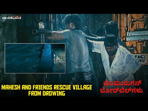 Mahesh And Friends Rescue Village From Drowing | Velmurugan Borewells | Silly Monks Sandalwood
