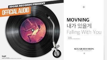 Thumbnail of 모브닝 (MOVNING) - 내가 있을게 (Falling With You) [Official Audio]