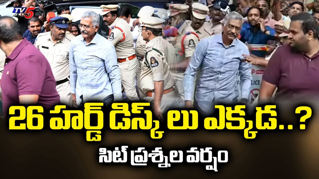 Telangana Phone Tapping Case Updates : SIT Question To Former SIB Chief Prabhakar Rao | TV5 News