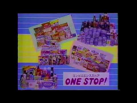 【大分県ローカルCM】コンビニエンスストア ONESTOP!【1988年】