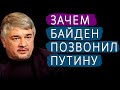 ПЕРЕД НЕХИТРЫМ ВЫБОРОМ. Ростислав Ищенко