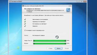 Smart Software installation