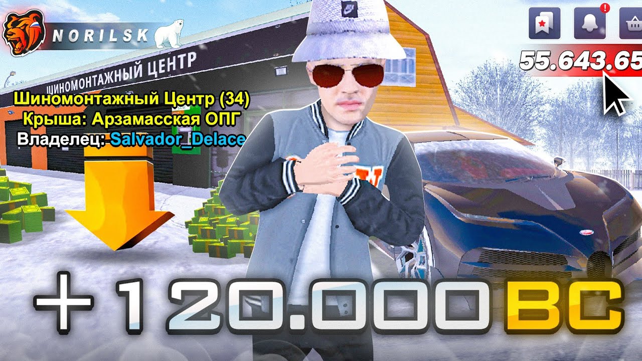 ЗАДОНАТИЛ 120.000 BC на ОТКРЫТИЕ «НОРИЛЬСКА» и ЗАБРАЛ ВСЕ ФБ НЗ и БИЗНЕС