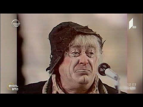 რამაზ ჩხიკვაძეს მისი კოლეგები იხსენებენ